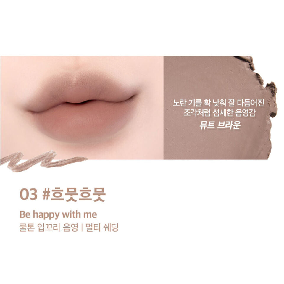 Lilybyred Smiley Lip Blending Stick #03 Be happy with me